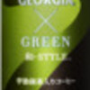GEORGIAXGREENを飲んだ