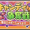 【妖怪ウォッチぷにぷに無課金日記＃29】ハロウィンイベント　チームの選び方