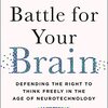 読書メモ：Nita Farahany ”The Battle for Our Brain” …ニューロテクノロジーの時代に守るべき「自由」とは