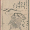 江戸時代の金太郎の絵本　その６