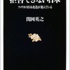 年次改革要望書