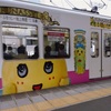 ふなっしー、いや　鎌ヶ谷の梨でした