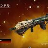 【Apexストアスキン紹介】09/03注目「猛獣狩りバンドル･オクタンのアーセナルバンドル」が変更【Apex Legends】