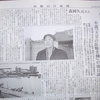 山陽日日新聞