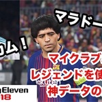 イングランドプレミアリーグ リネーム情報まとめ ウイニングイレブン17 Efootballとfifa中心にゲームを超楽しむブログdelpingames デルピンゲームズ