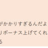 今日、脳から捨てたものについて ⑥