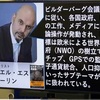 パンデミックの目的