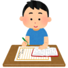 【Web記事】読書感想文の書き方