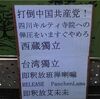 日中首脳会談で握手する菅首