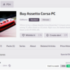 Steam:Assetto Corsaがセールで205円