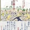 加藤直樹著『九月、東京の路上で』