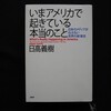 最近読んだ本　１１