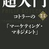 プロダクトマネージャーを目指す人が知っておきたい知識まとめ