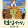 「最近アニヲタになった人間に贈る、見ておくと通ぶれるどう考えてもメジャーじゃない良作アニメリスト」