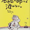 ブラックスワンの飼いならし方