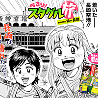 能田達規とは マンガの人気 最新記事を集めました はてな 能田達規とは マンガの人気 最新記事を集めました はてな