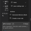 Amazon Q developerにおけるプロジェクトルールの実装例