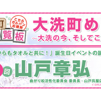 平日に行く大洗とガルパン 中編 デジタルエンタテイメント断片情報誌 平日に行く大洗とガルパン 中編 デジタルエンタテイメント断片情報誌
