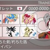 【S30/353位】ザシザマ