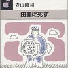 俳句と短歌の交響（3/12）