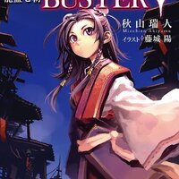 とある飛空士への追憶』犬村小六 絶世の美姫との逃避行、「飛空士