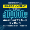 【400億円突破記念】新規必見の全プレキャンペーン開始！