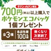 サラリーマンは夏休みだそうだ
