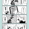 【漫画】30日間フィンランド生活 #7