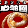 【2020年代的風景】ピザの原義は？