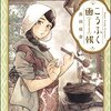 「こうふく画報」（長田佳奈）こうふくはいつも目の前に