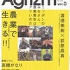 週刊誌に書いてあることは全部ウソだぜ！　特に週刊文春の「淑女の雑誌から」！（岡村靖幸・談）