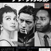 第82回 即興演出で鮮烈なデビュー　ジョン・カサヴェテス『アメリカの影』