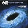 ブラックホールは宇宙論のレジェンド【巨大ブラックホールの謎】美しく、そして、虚数「i」を通した、宇宙の根源への窓口。