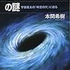 ブラックホールは宇宙論のレジェンド【巨大ブラックホールの謎】美しく、そして、虚数「i」を通した、宇宙の根源への窓口。