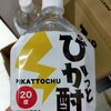 「ピカ酎！？」任○堂法務部をギリギリまで攻めてそうな焼酎見つけた