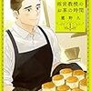 「午後3時 雨宮教授のお茶の時間　1巻」(Kindle版)