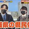 茨城県民体操