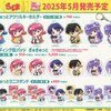 【らんま1/2】ぎゅぎゅっとシリーズ｜乱馬とあかねが悶絶級の可愛さ