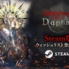 『ウィザードリィ ヴァリアンツ ダフネ』のSteam版ストアページが公開された！