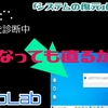 【困る前に】システムの復元を使いこなそう【Windows10/11】