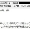 チケット全種受付中(２次抽選)