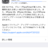 iPhone 6sをiOS 12.1にアップデートしました。問題なく快適。メールの脆弱性があるようなので早めの適用をお勧めします。