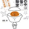 みんな知ってる？働きバチが子どもを作らず働き続ける巧妙な理由