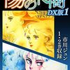 「陽の末裔　ＤＸ版 1」(Kindle版)