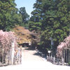 高野山金剛峯寺