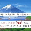 ライブペインティング無事挙行