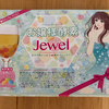 なんて事ないちゃりさんの独り言。最近の話しと『お嬢様酵素 Jewel』