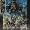 #1038 『信長・戦争』（山本光男／信長の野望・戦国群雄伝／PC98）