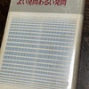 1380　第77回　社会科の本を読みこむ会