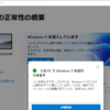 Minisforum X400 (6) BIOS updateでWindows 11-readyを目指す　その2